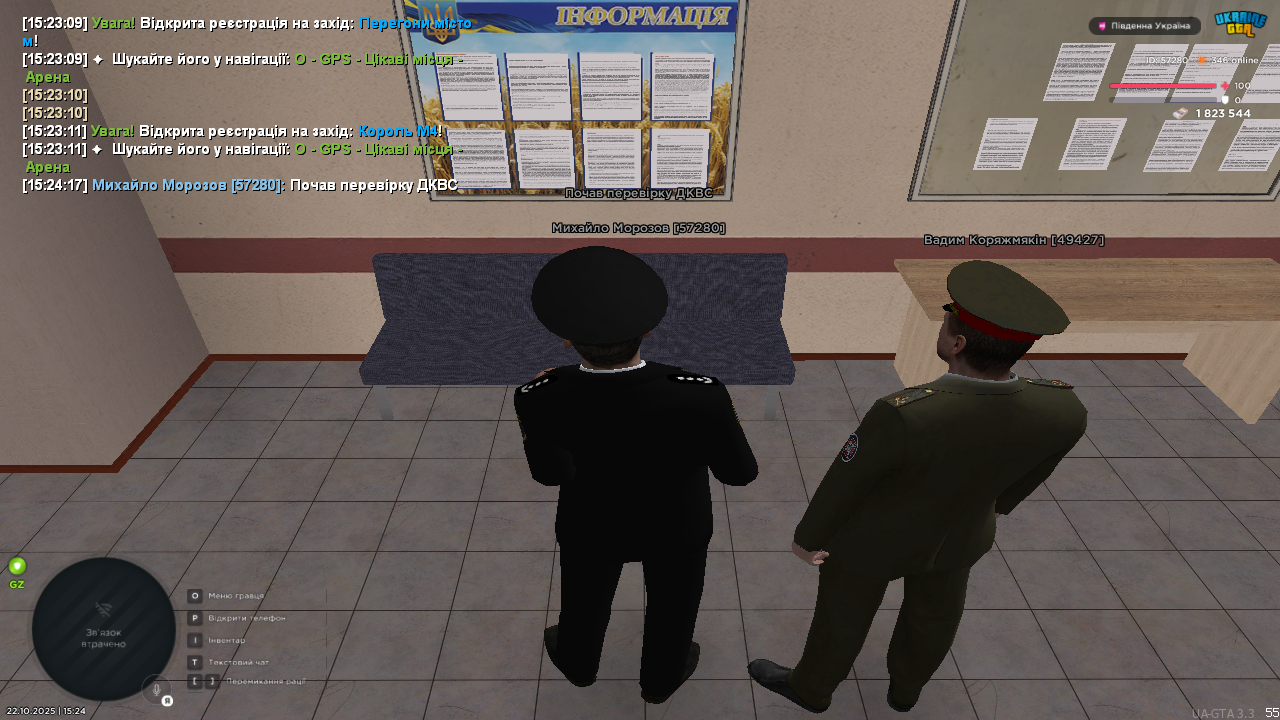 UKRAINE GTA 22 10 2025 15 24 18