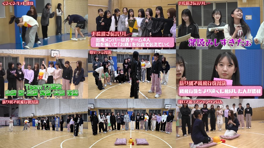250215-AKB48-17-Gen-vs-18-Gen-Variety-Battle 【Webstream】250215 AKB48 17 Gen vs.18 Gen Variety Battle