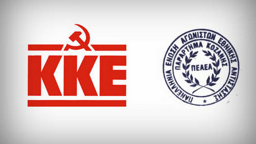 κοζάνη, ειδήσεις, νέα, Πτολεμαΐδα 