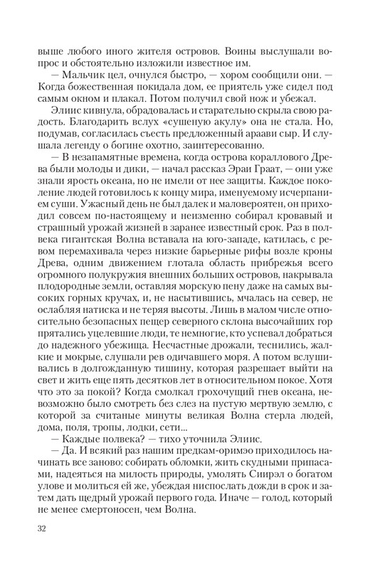 Bezu-Vrag-page-0032