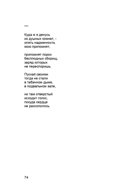 karp-krome-strakha-2013-page-0075