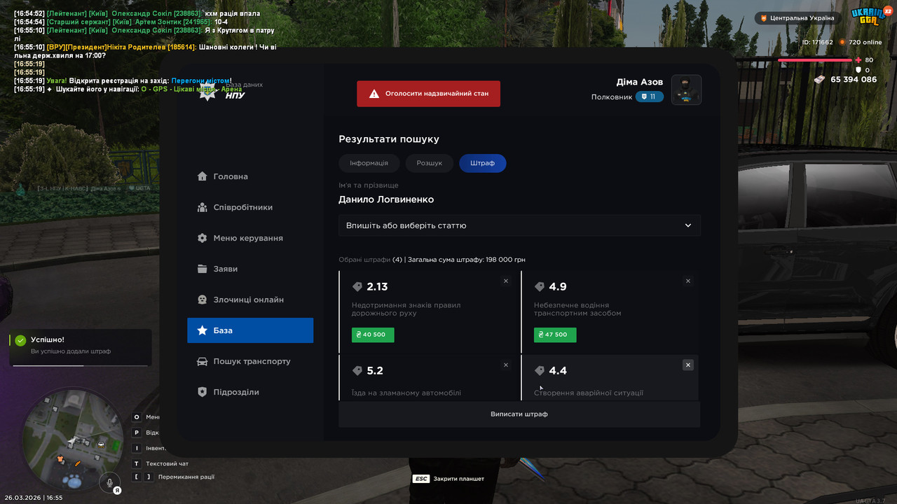 bandicam 2026 03 26 16 55 35 019
