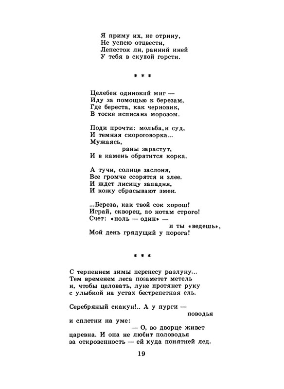 1985-10-page-0021