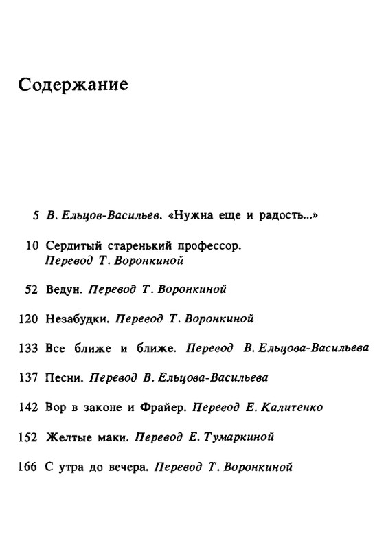 1990-page-0185