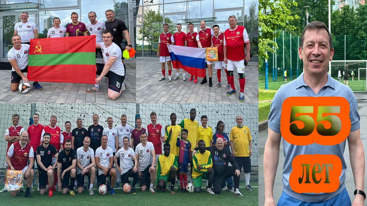 ФИЛЬМ - 31 мая отмечали юбилей у Саши Сибагатова ,ему исполнилось - 55 лет, Поздравляем!