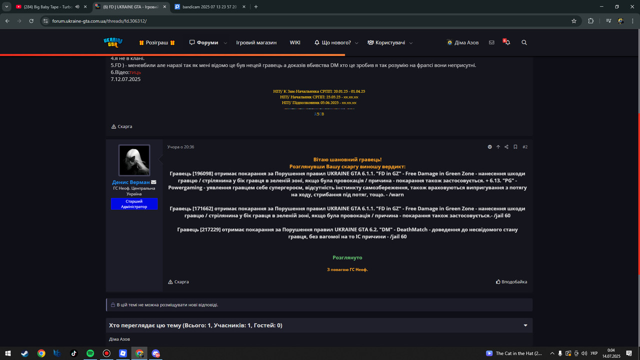 bandicam 2025-07-14 00-04-50-597