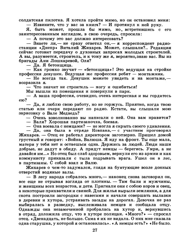 1986-36-page-0029