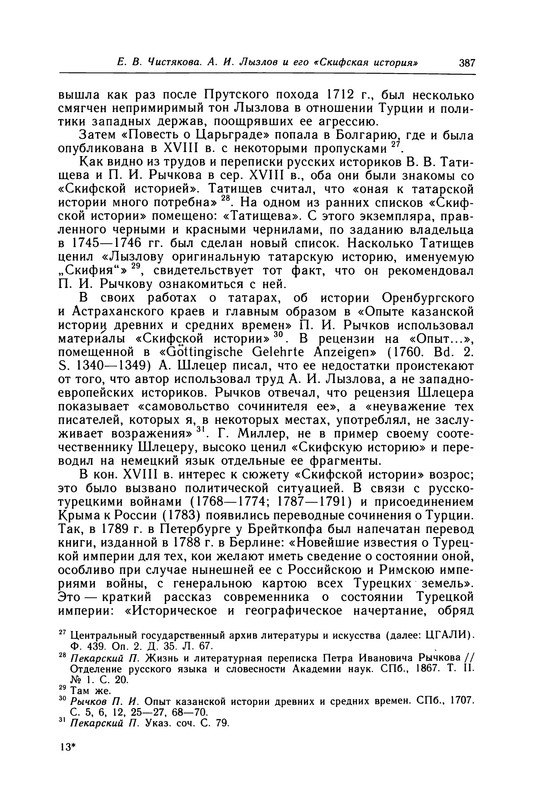p0387