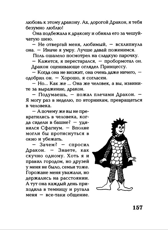 Lavrova-Svetlana-God-Kota-54-204-page-0107