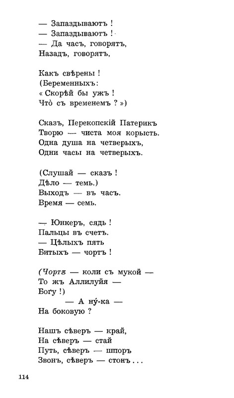 Lebedinyj-stan-Perekop-page-0115