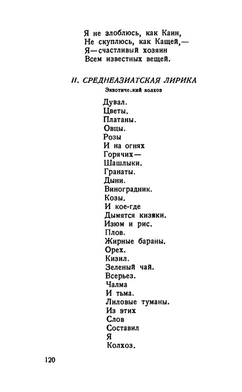 flit-talanty-naiznanku-1940-page-0122