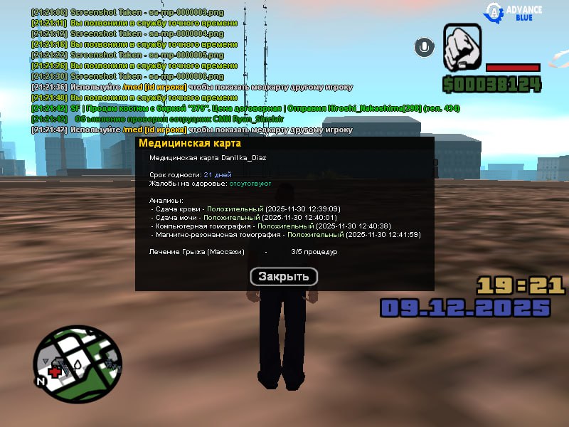 IMG 20251209 212459 660