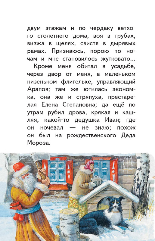 Kuprin-Aleksandr-Sapsan-2019-page-0033