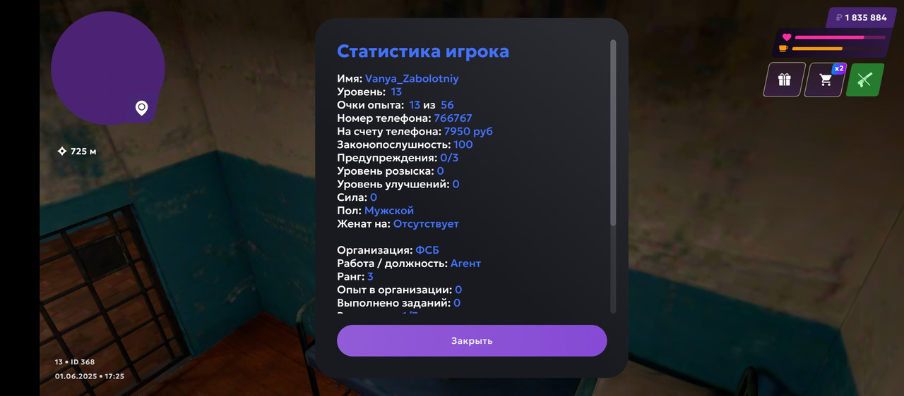 Screenshot_20250601-172511