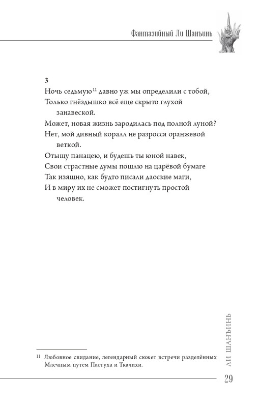 2024-page-0030