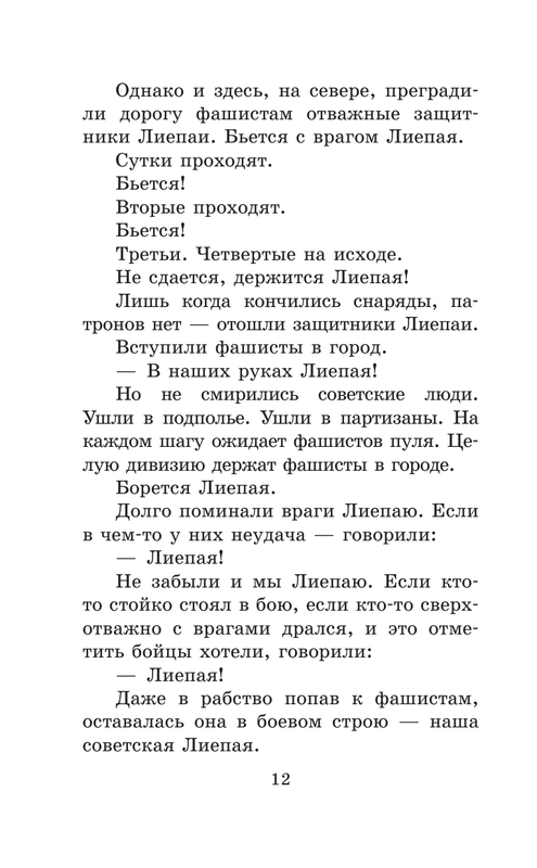 ASE000000000863256-12