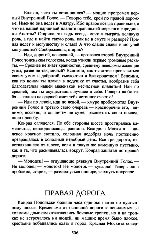 p0508