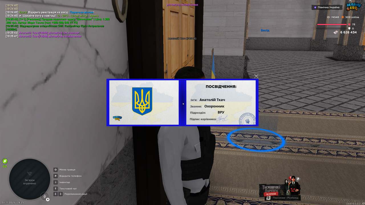 mta screen 2025 11 07 19 25 48