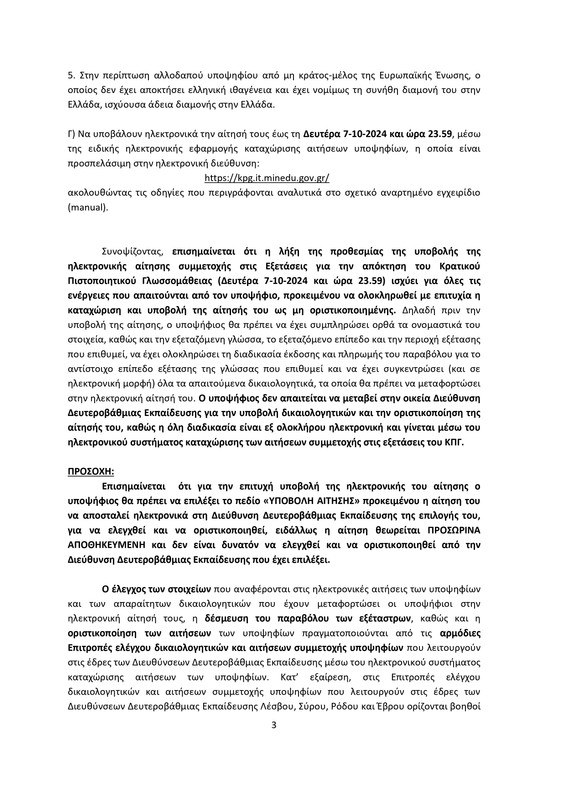 ALL-page-0003