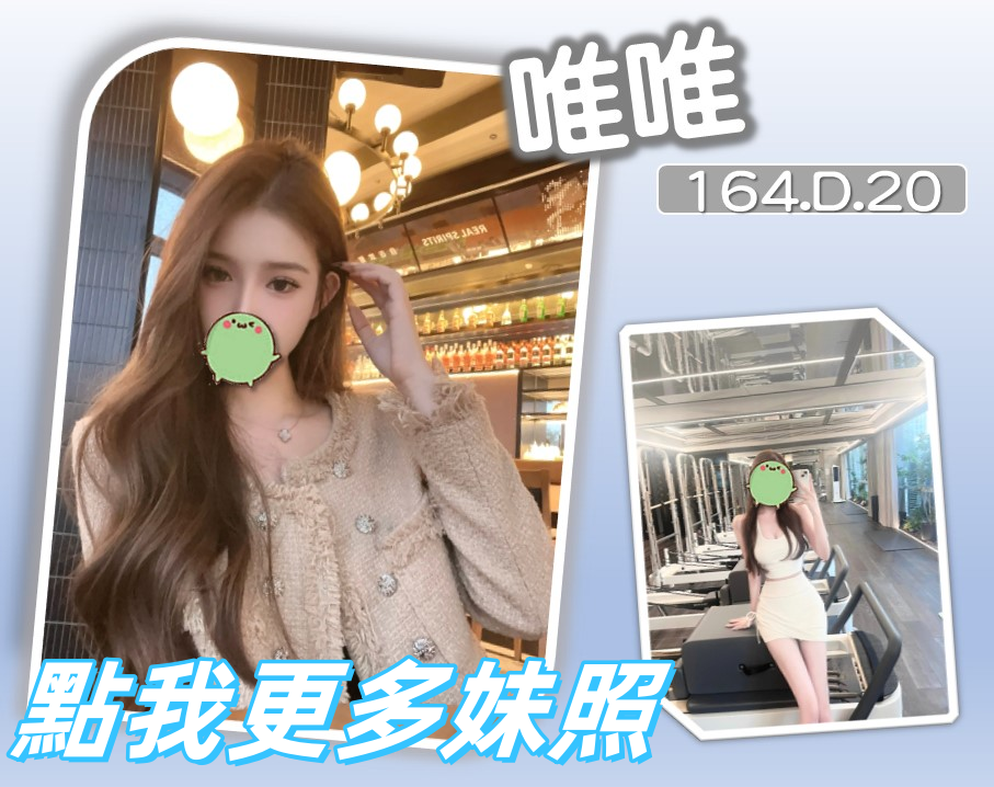 台北約炮
