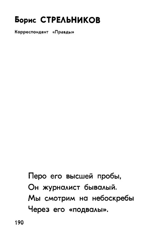99527ec9ba531db968a8ca87d7ab8e01-190