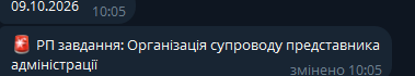 Знімок екрана 2026 10 11 105718