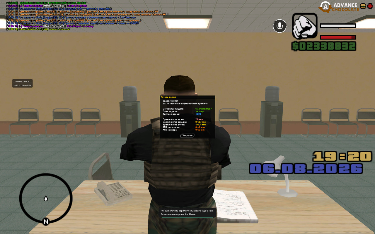 screenshot 2026 08 06 19 20 15 971