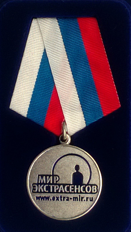 Медаль Мир Экстрасенсов за заслуги