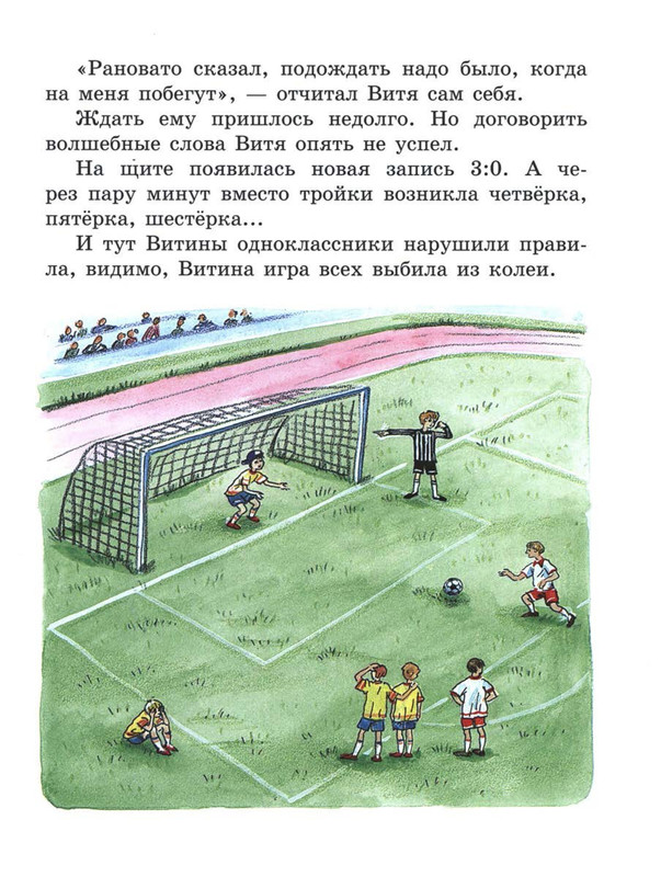 Sutejev-Vladimir-Volshebnyj-magazin-83