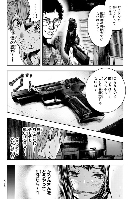 Tokyo Mercenary Soldiers Co. LtdVol1-2