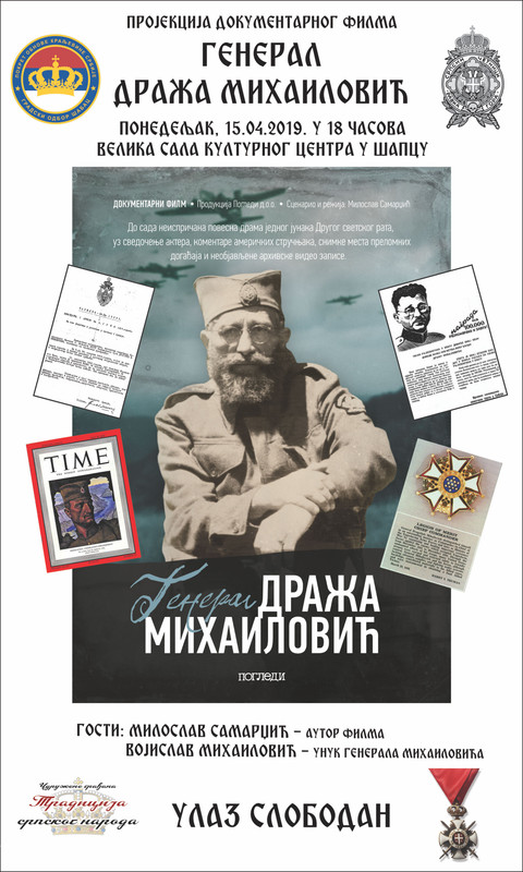 Sabac, 2019, 04, 15, GENERAL MIHAILOVIC