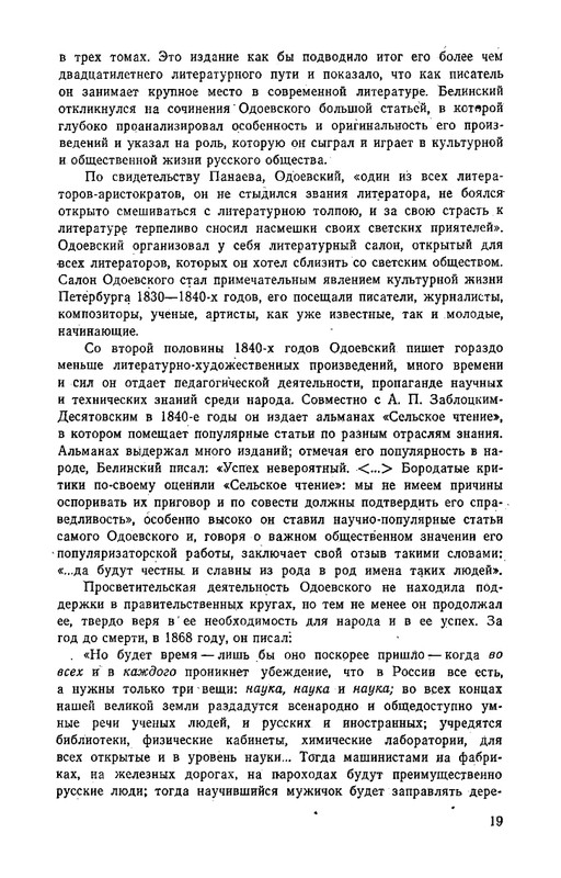 odoevsky-posledny-kvartet-beethoven-1987-page-0020