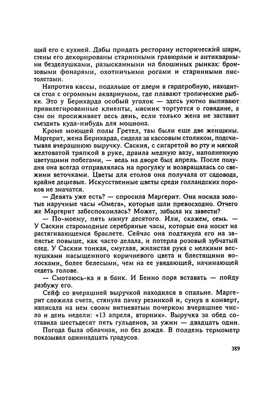 p0391