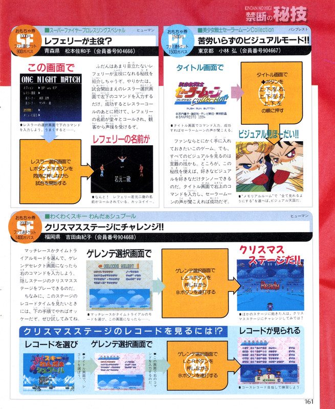 Weekly Famitsu - No. 323 February 24th 1995