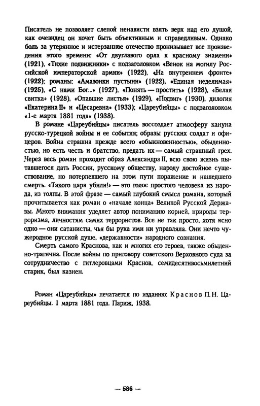 p0586