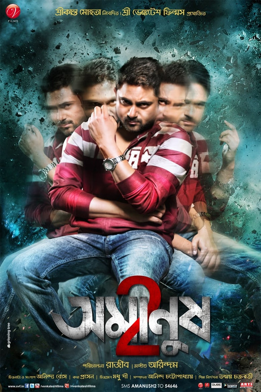 Amanush 2 (2015) Bengali WEB-DL – 480P | 720P | 1080P – x264 – 600MB | 1.5GB | 2.5GB – Download & Watch Online