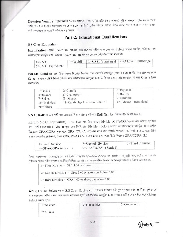46th-BCS-Apply-Instructions-2023-PDF-07