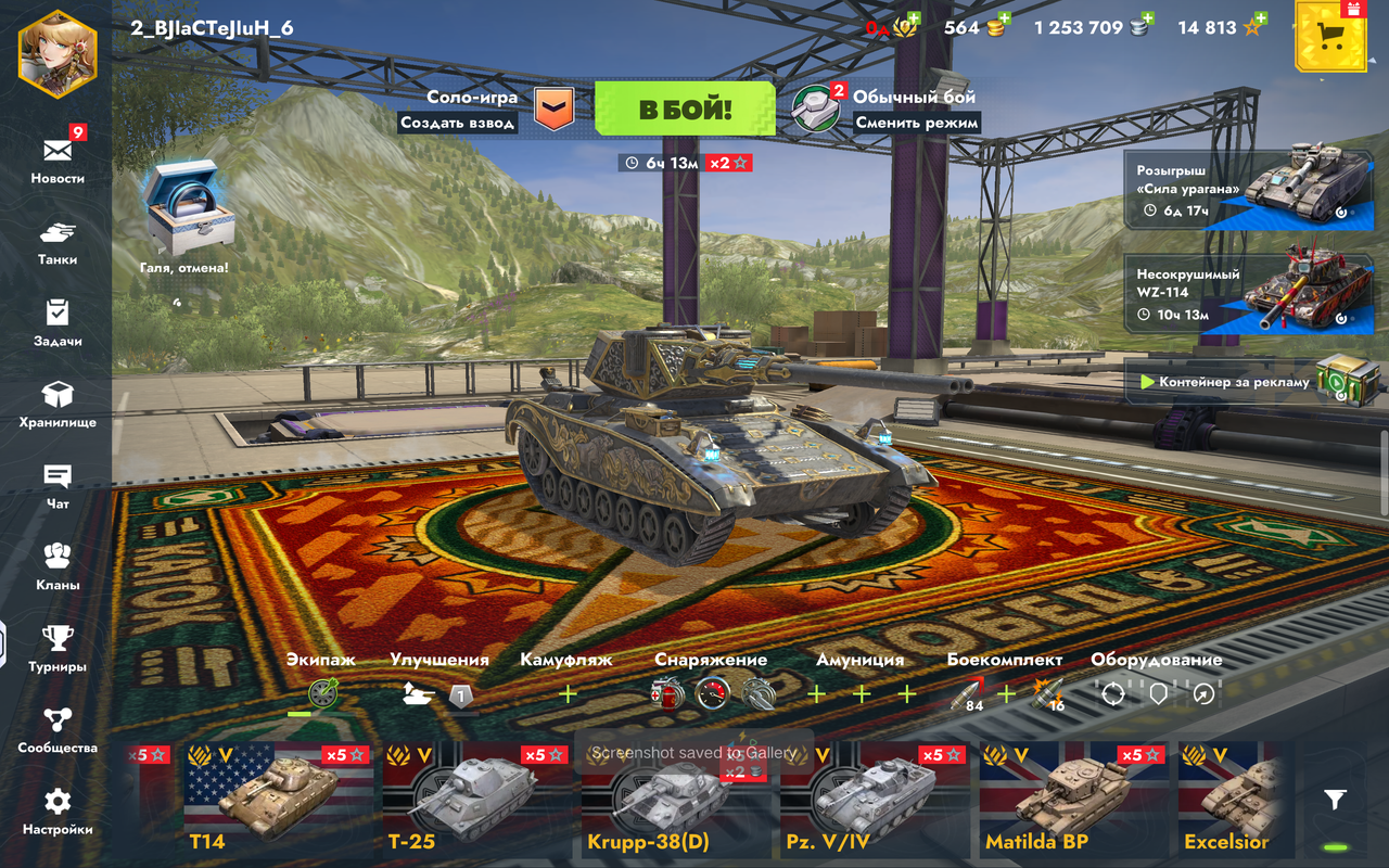 Screenshot 20260313 014654