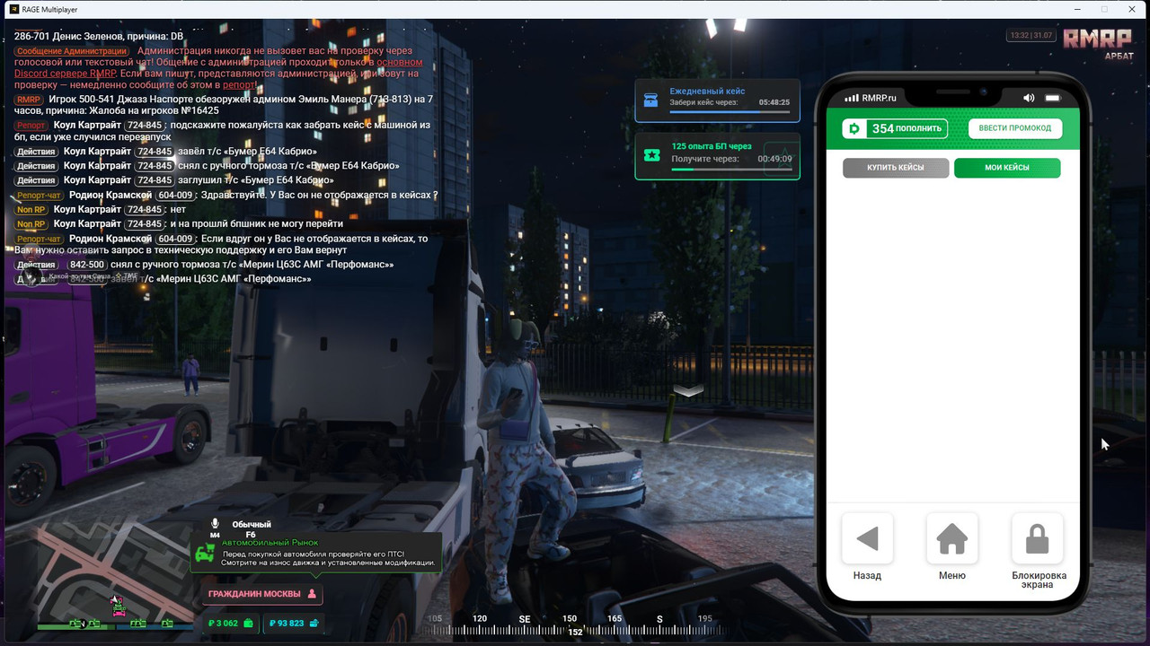 Скриншот 31-07-2025 153213