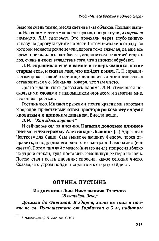 2018-252-411-page-0046