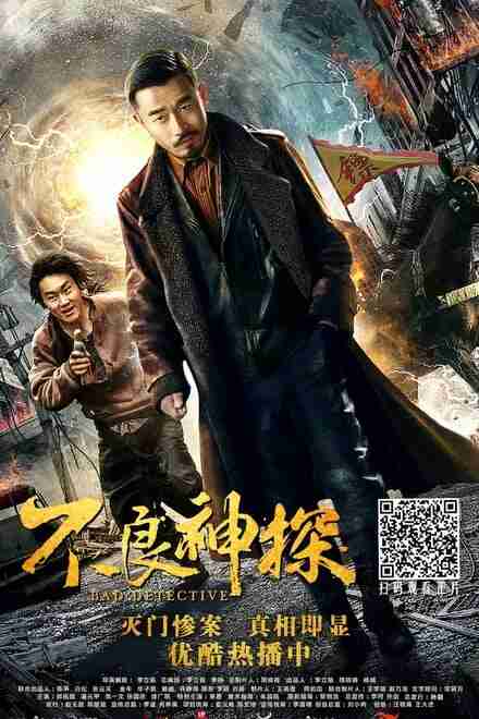 Bad Detective (2018) Hollywood Dual Audio Movie Download 720p-HDRip | MovieBite