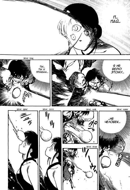 3x3Eyes-v01-ch001-p029