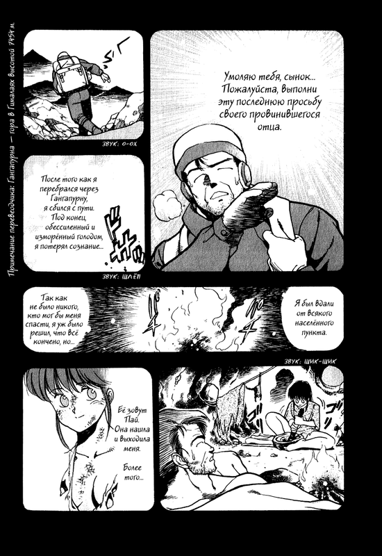 3x3Eyes-v01-ch001-p017