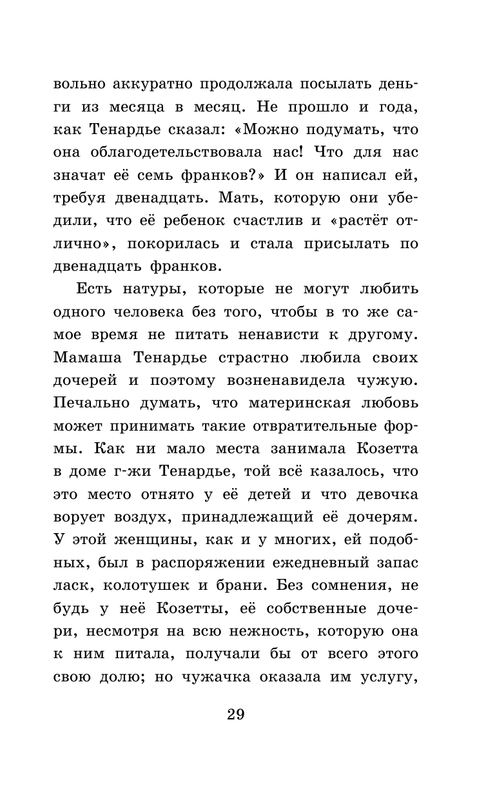 ASE000000000865338-29