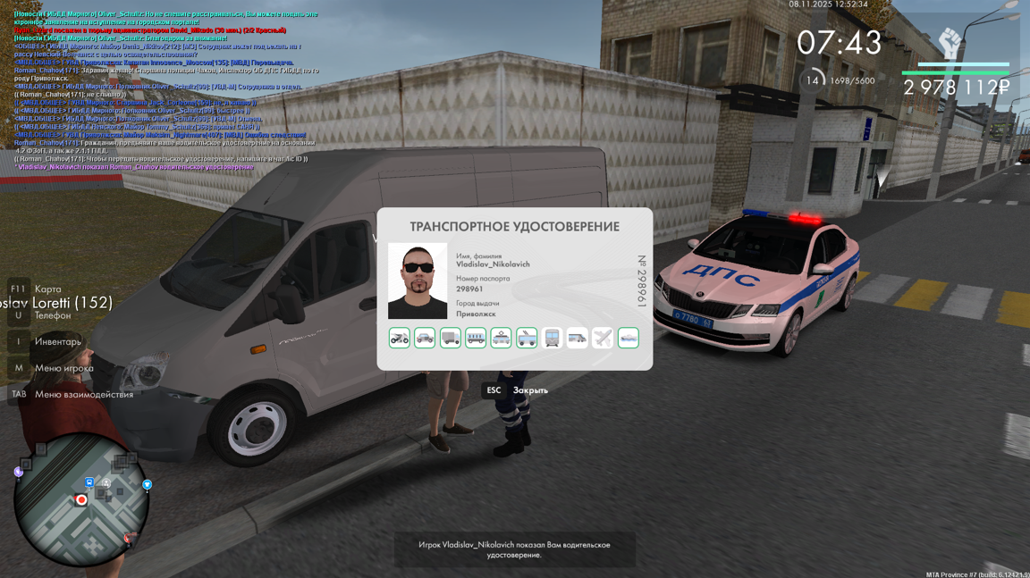 Снимок экрана 2025 11 23 185101