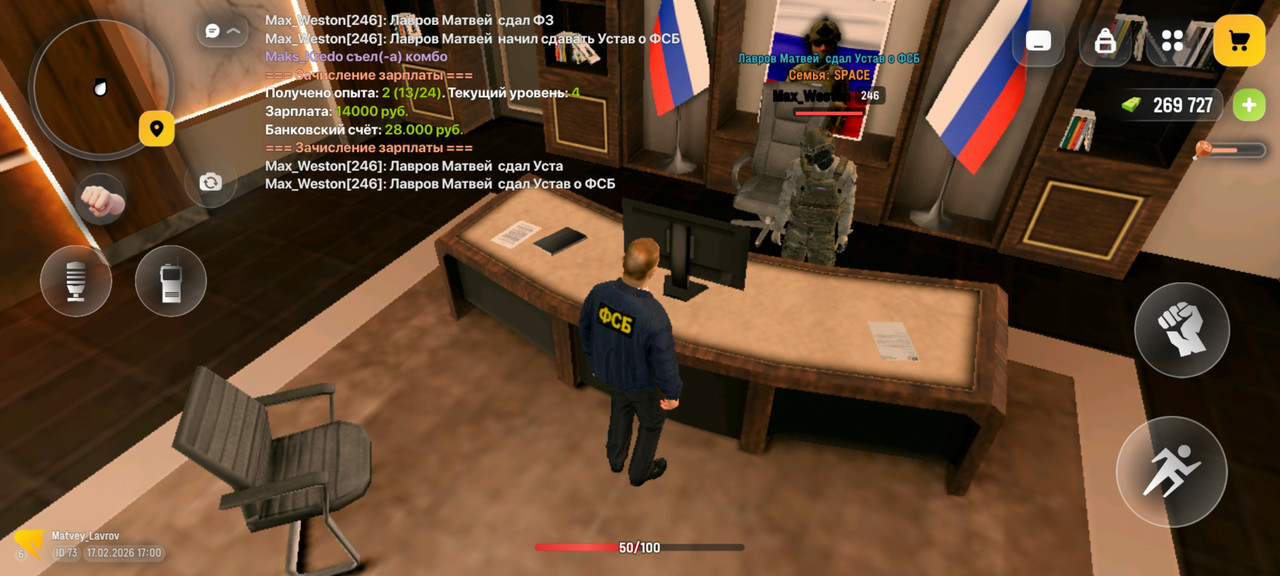 Screenshot 20260217 170050