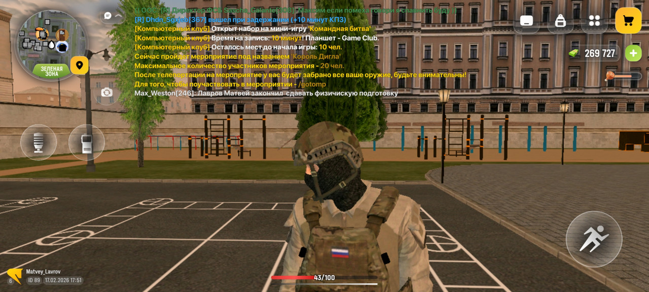 Screenshot 20260217 175132