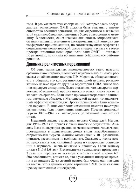 p0014