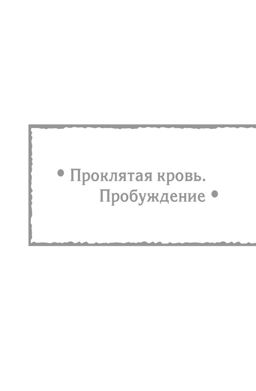Ravalon-T-page-0032