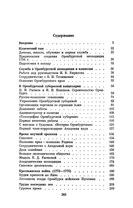 p0265